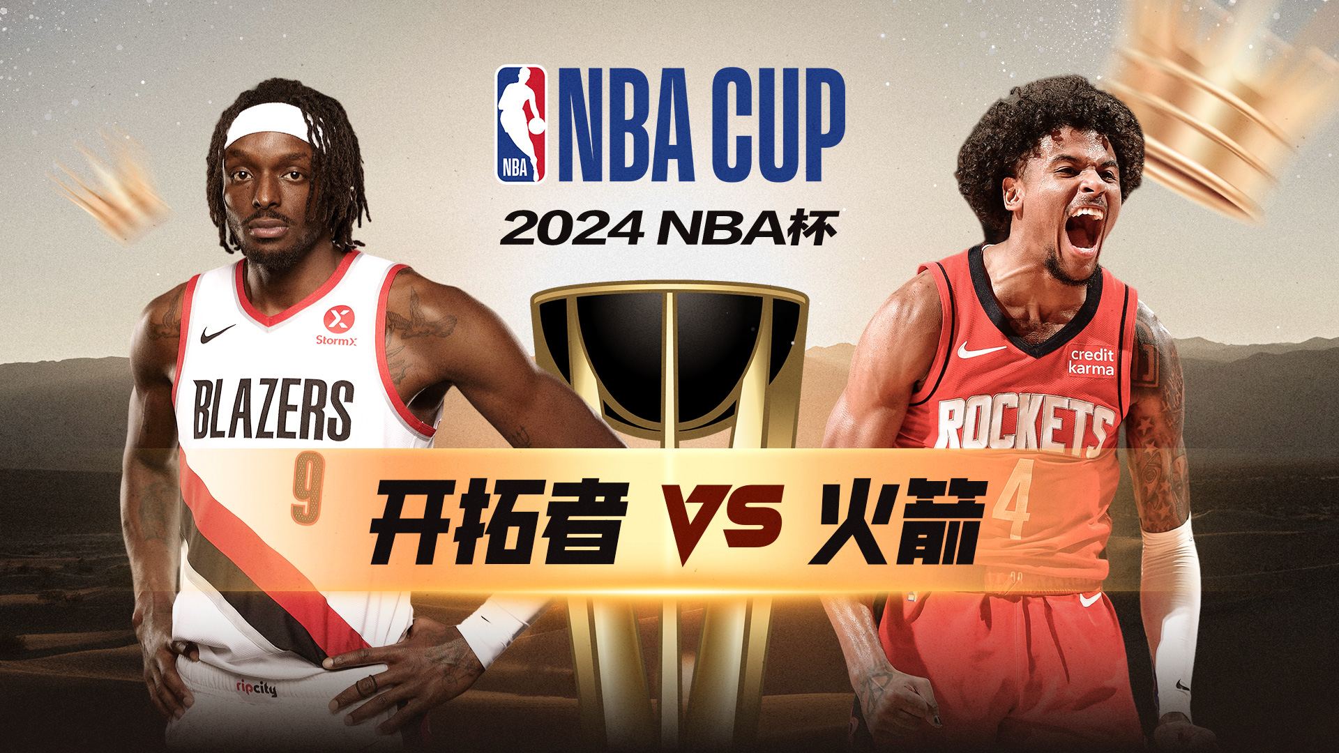 备战计划