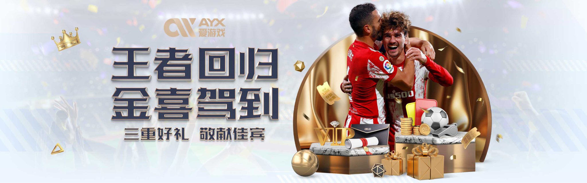 对凯尔特人